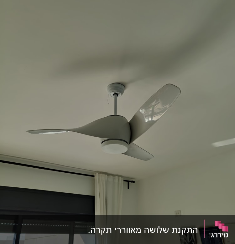 מאוורר תקרה עם שלוש כנפיים ותאורה מובנית